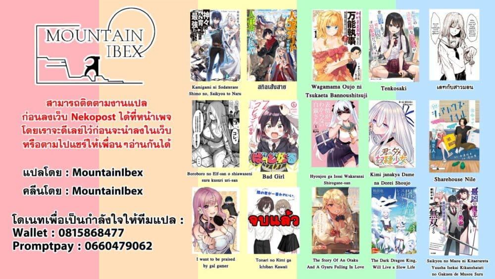 Isekai Kuimetsu no Same Chap 26 - Next Chap 27
