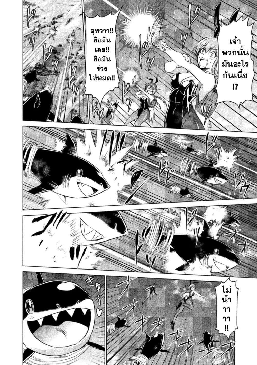 Isekai Kuimetsu no Same Chap 26 - Next Chap 27