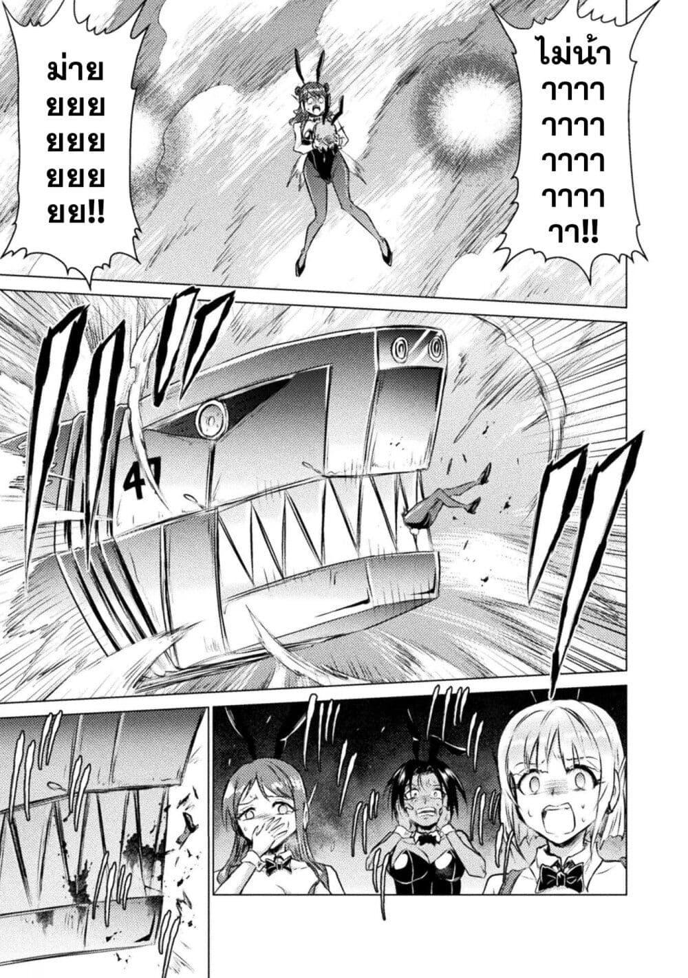 Isekai Kuimetsu no Same Chap 26 - Next Chap 27