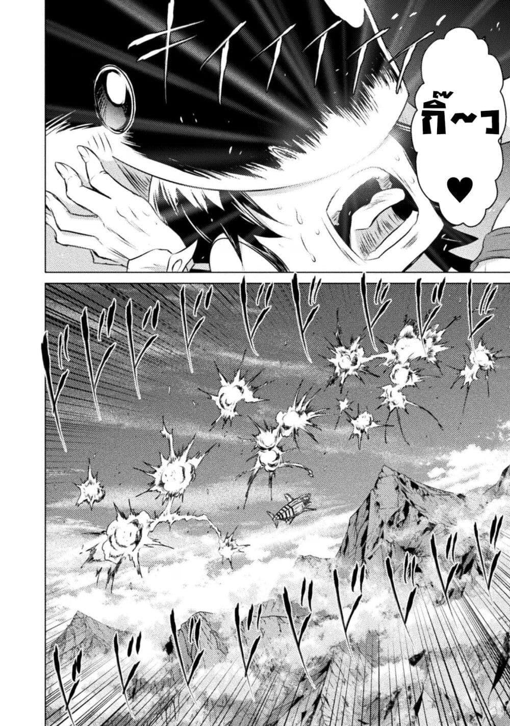 Isekai Kuimetsu no Same Chap 26 - Next Chap 27