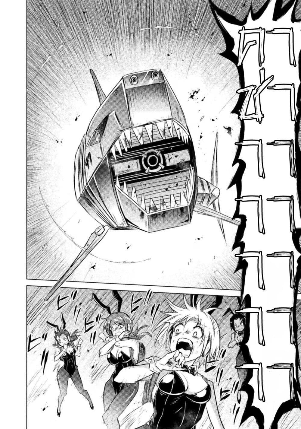 Isekai Kuimetsu no Same Chap 26 - Next Chap 27