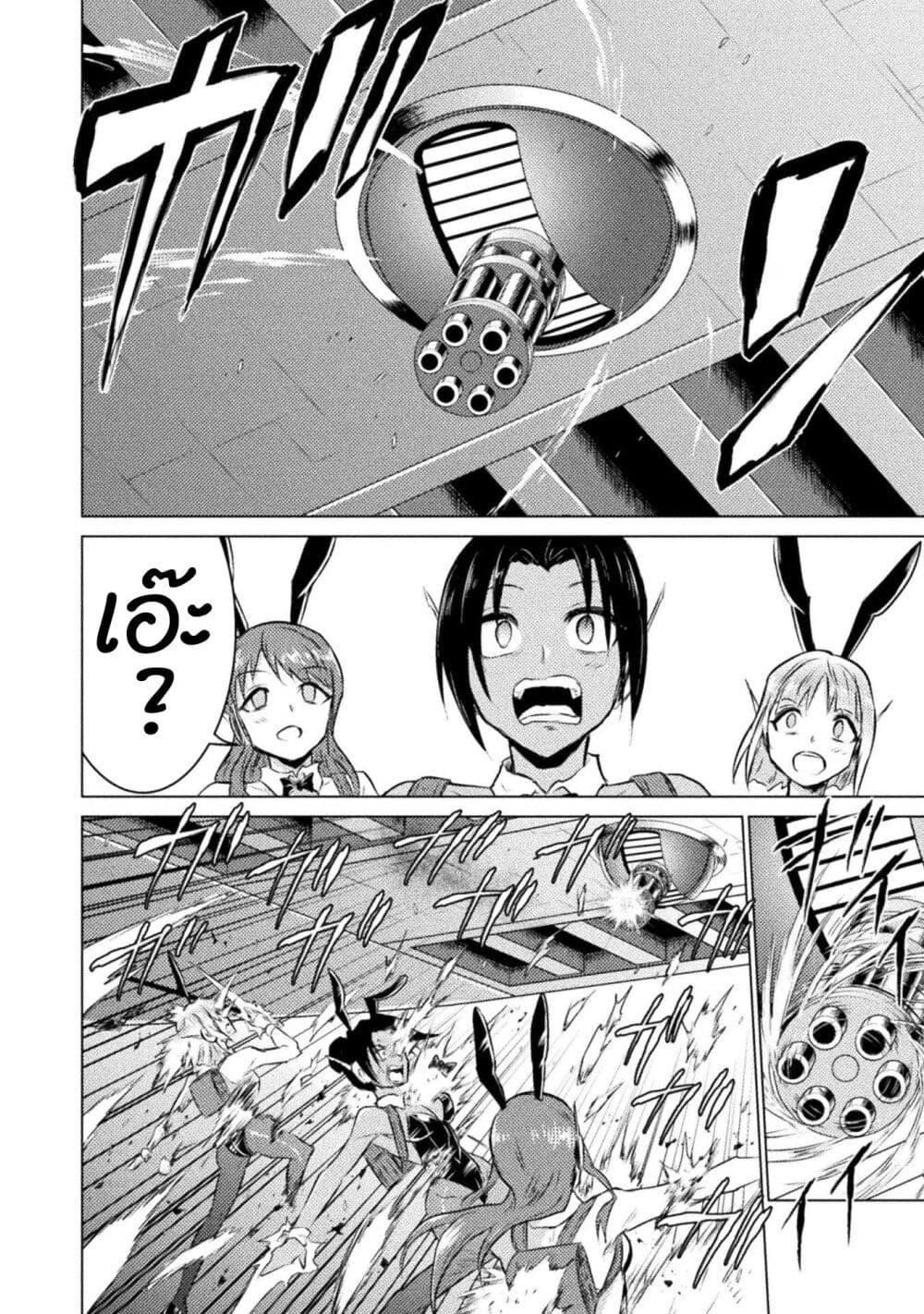 Isekai Kuimetsu no Same Chap 26 - Next Chap 27