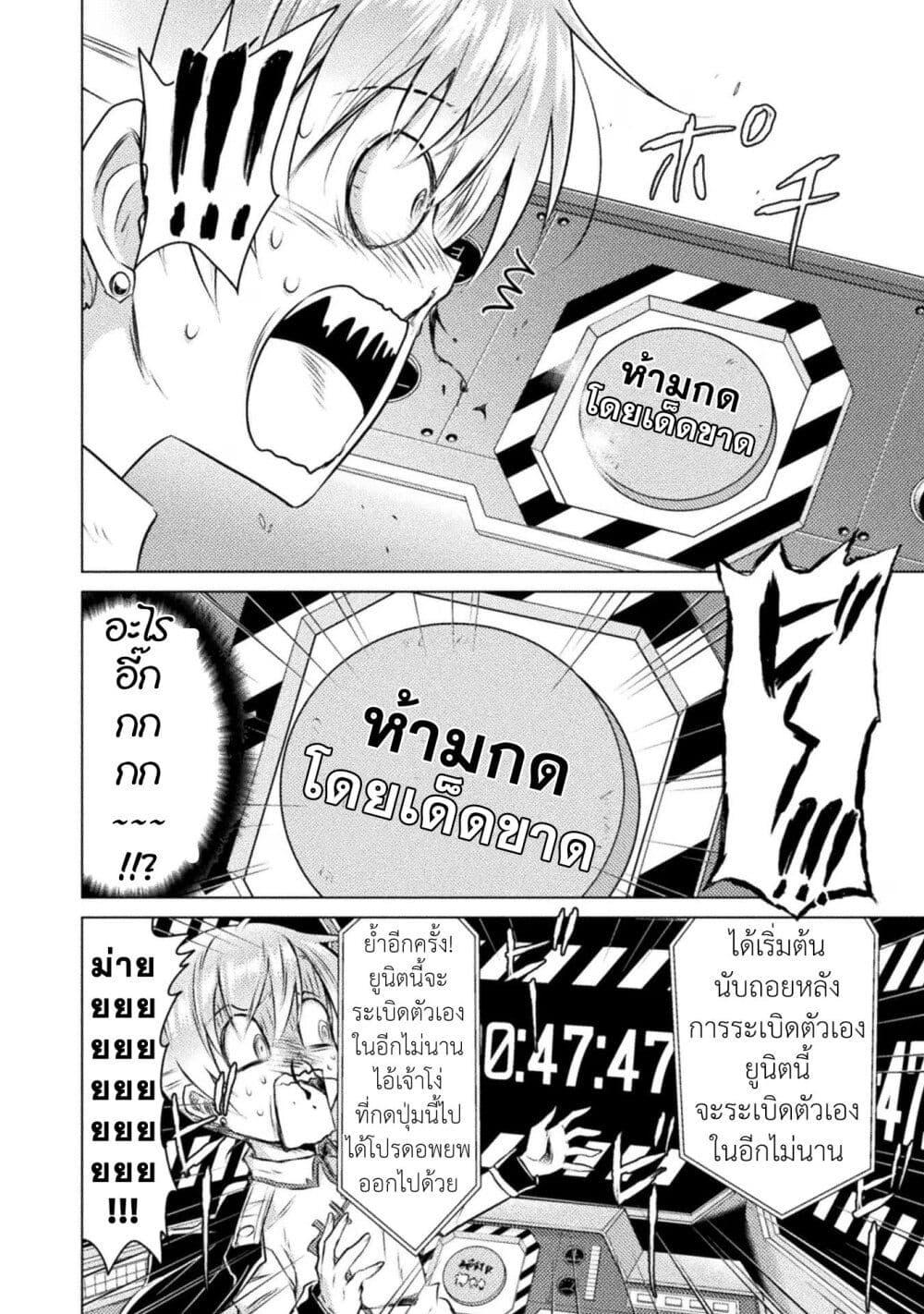 Isekai Kuimetsu no Same Chap 26 - Next Chap 27