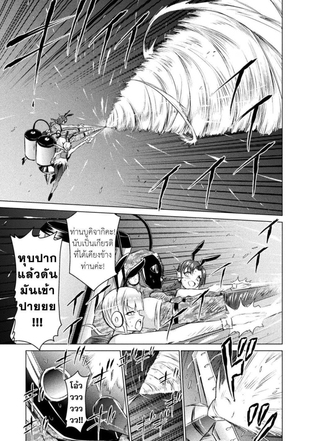 Isekai Kuimetsu no Same Chap 26 - Next Chap 27