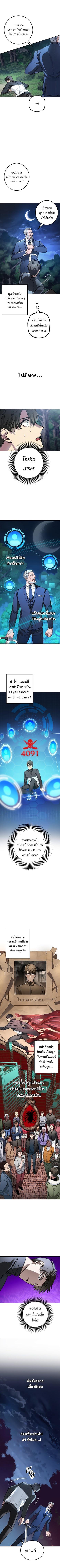 SSS-Class Suicide Hunter Chap 6 - Next Chap 7