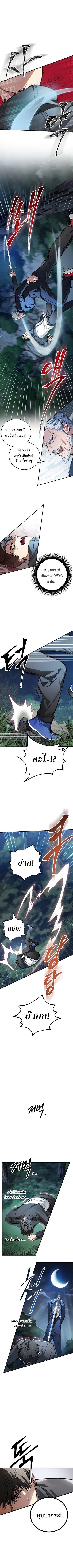 SSS-Class Suicide Hunter Chap 6 - Next Chap 7