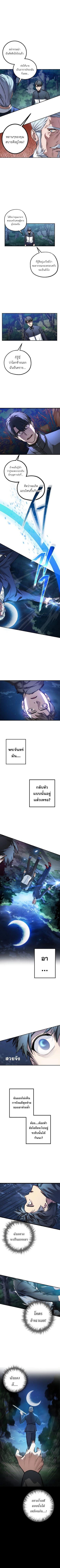 SSS-Class Suicide Hunter Chap 6 - Next Chap 7