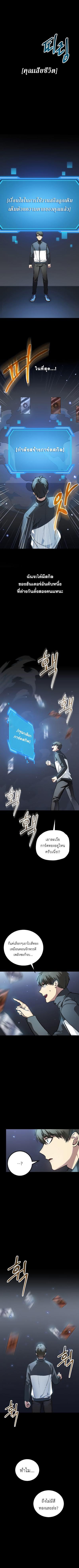 SSS-Class Suicide Hunter Chap 6 - Next Chap 7