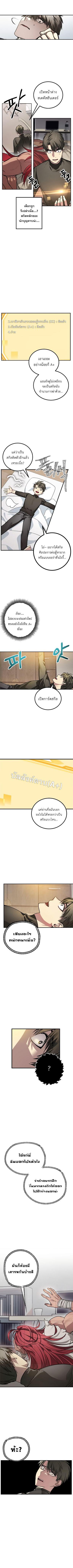SSS-Class Suicide Hunter Chap 6 - Next Chap 7
