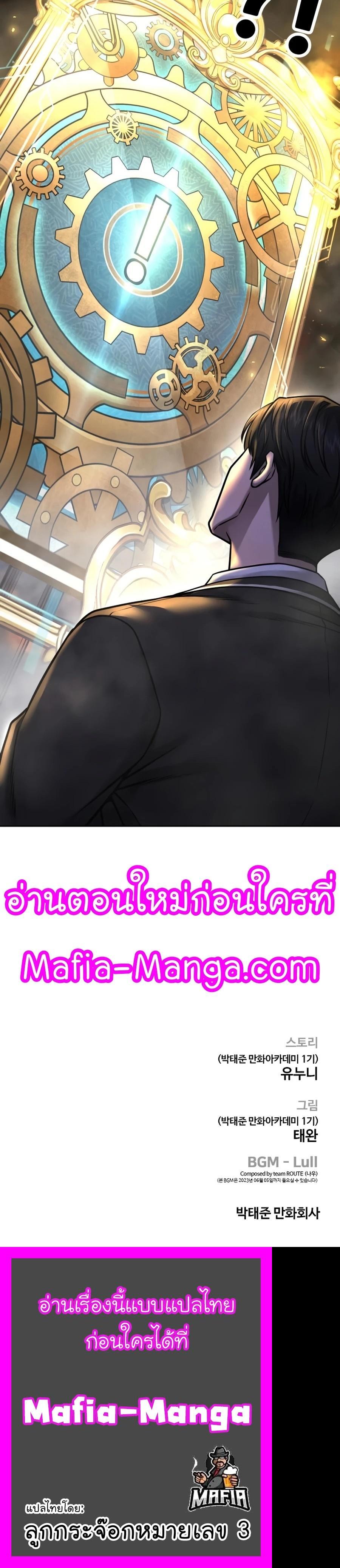 Quest Supremacy Chap 76 - Next Chap 77