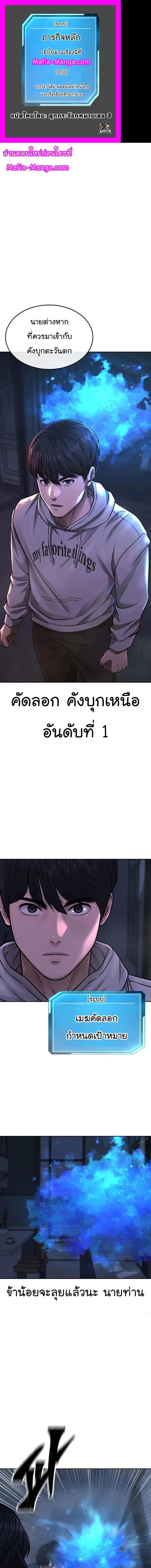 Quest Supremacy Chap 76 - Next Chap 77