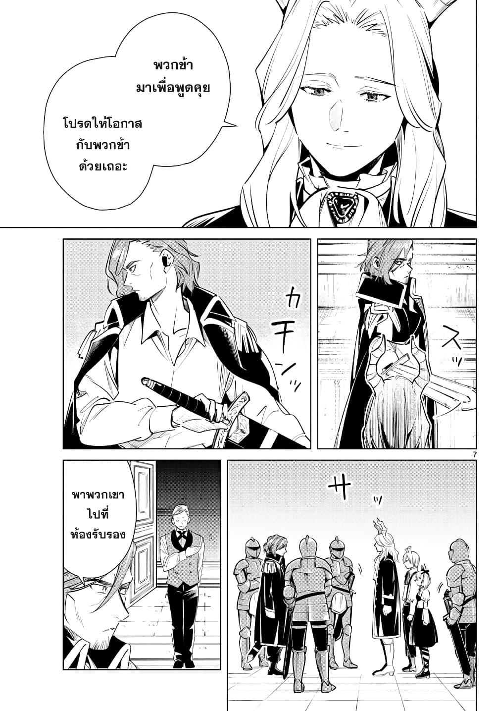 Sousou no Frieren – คําอธิษฐานในวันที่จากลา Chap 15 - Next Chap 16