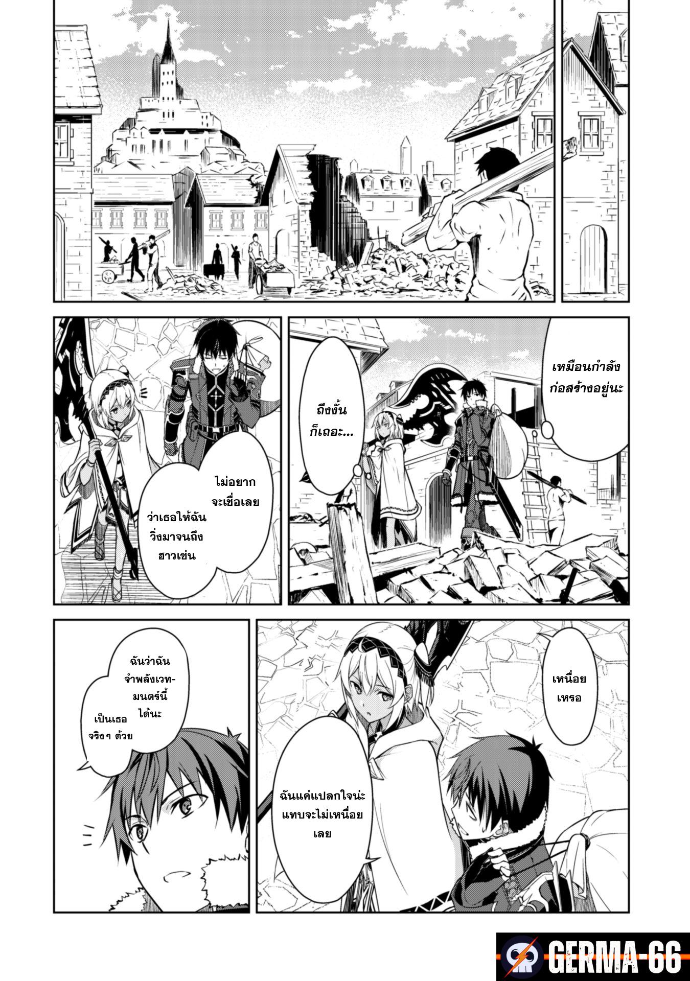 Berserk of Gluttony Chap 31 - Next Chap 32