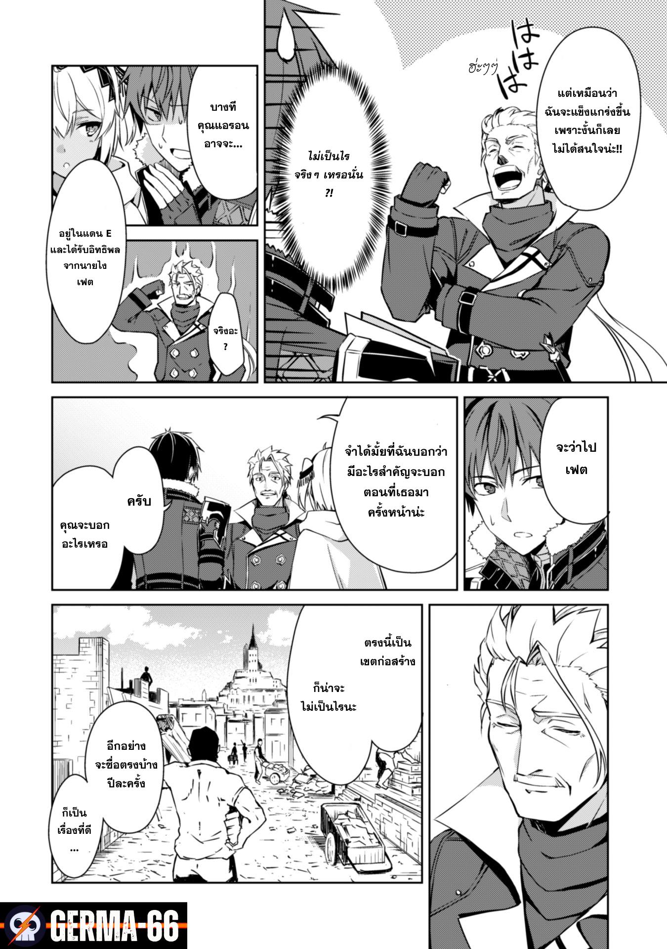Berserk of Gluttony Chap 31 - Next Chap 32