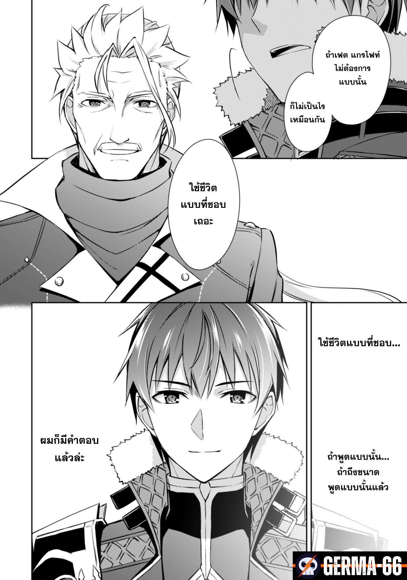 Berserk of Gluttony Chap 31 - Next Chap 32