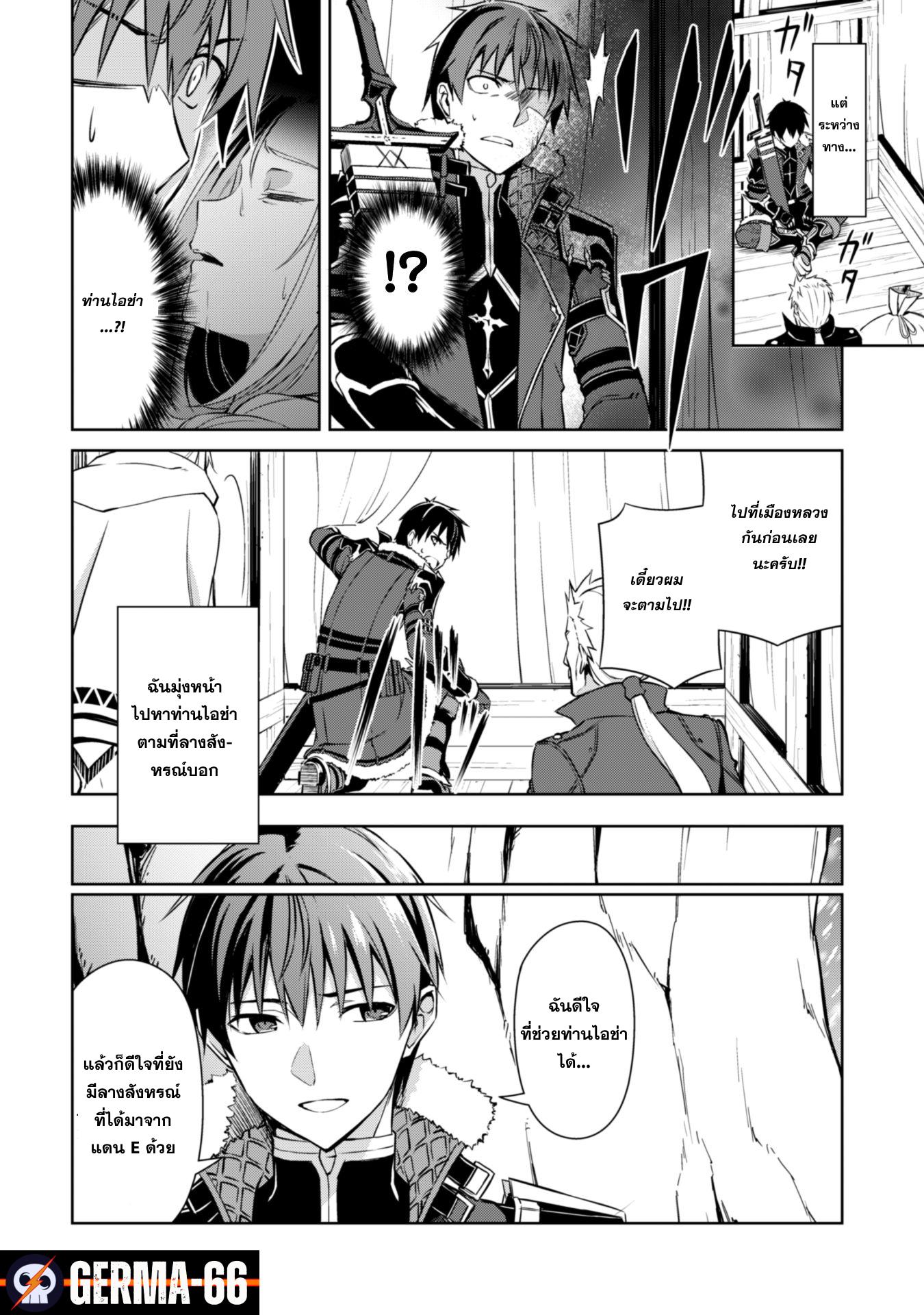 Berserk of Gluttony Chap 31 - Next Chap 32