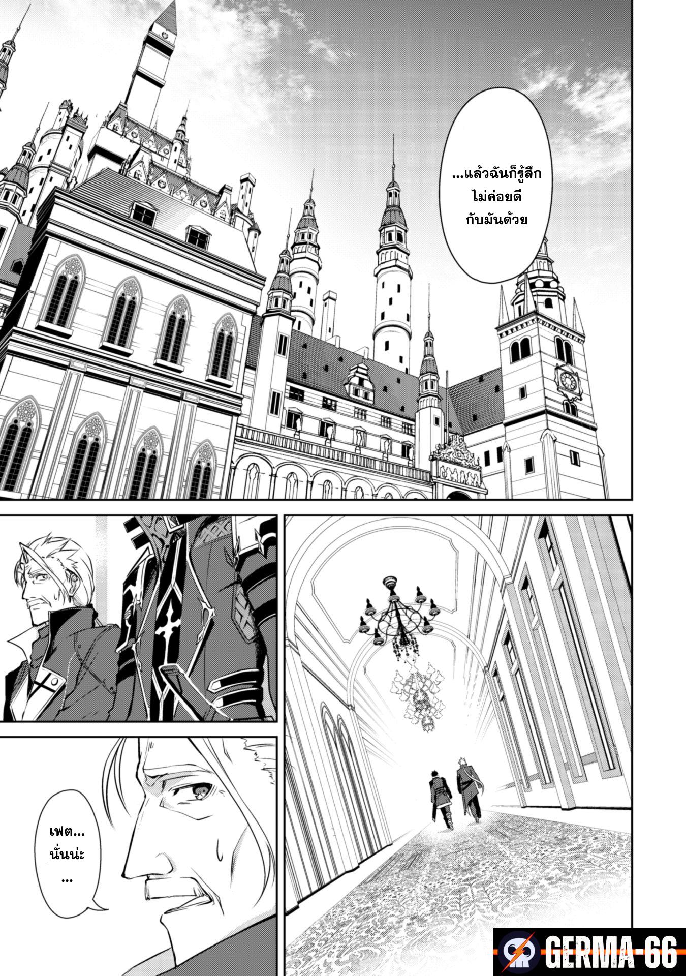 Berserk of Gluttony Chap 31 - Next Chap 32