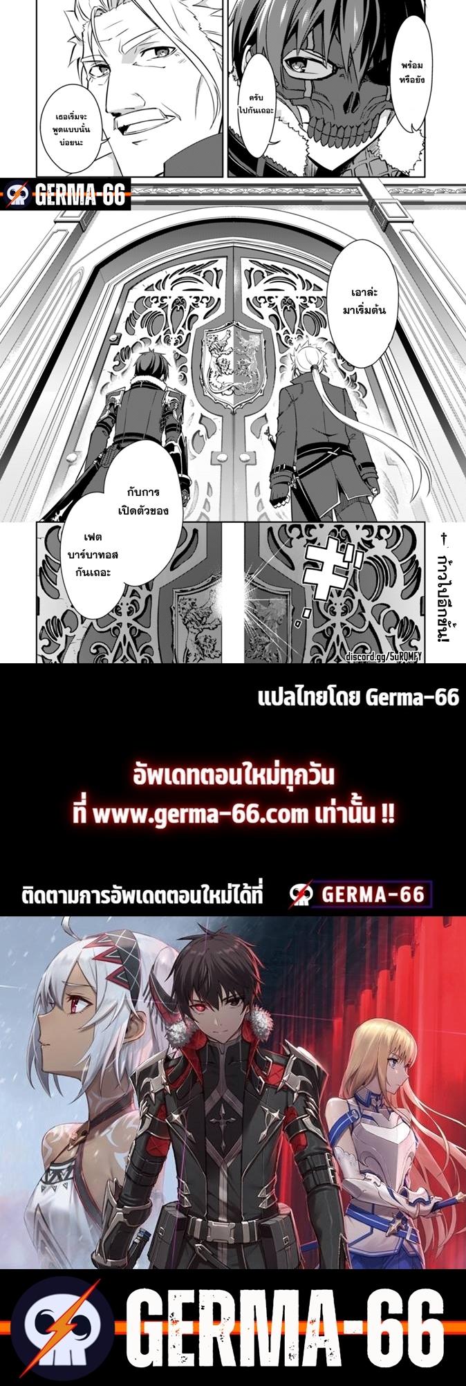Berserk of Gluttony Chap 31 - Next Chap 32