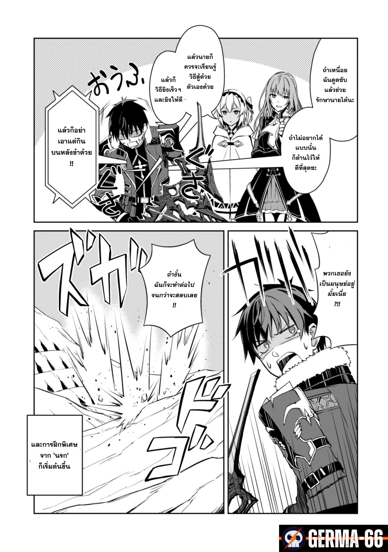 Berserk of Gluttony Chap 31 - Next Chap 32