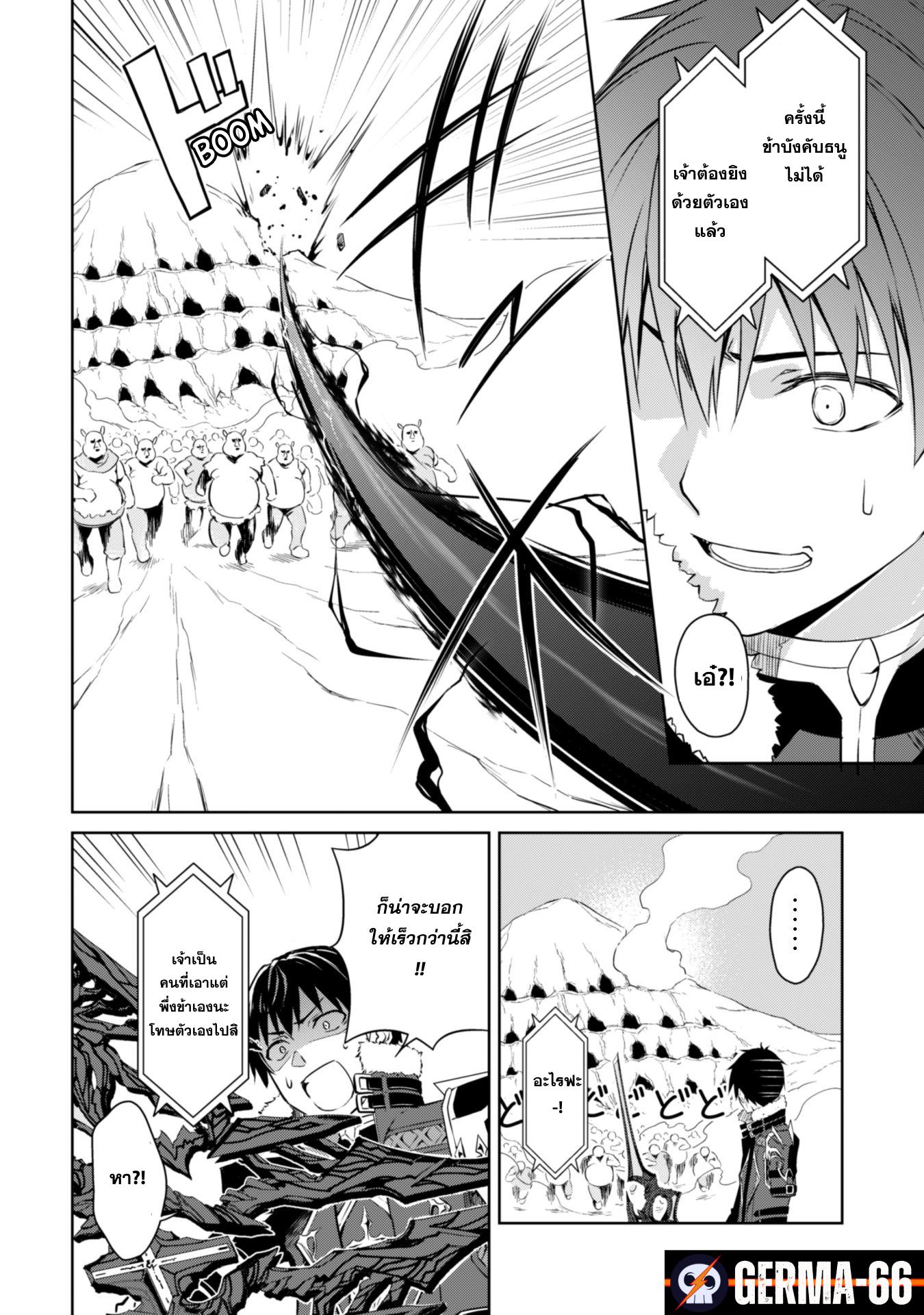 Berserk of Gluttony Chap 31 - Next Chap 32