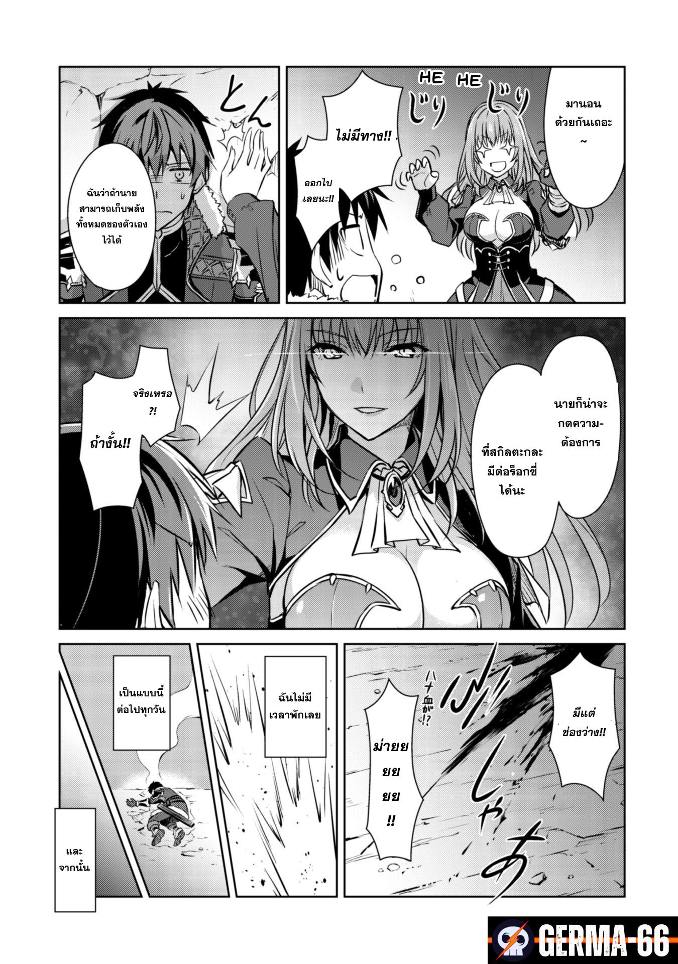 Berserk of Gluttony Chap 31 - Next Chap 32