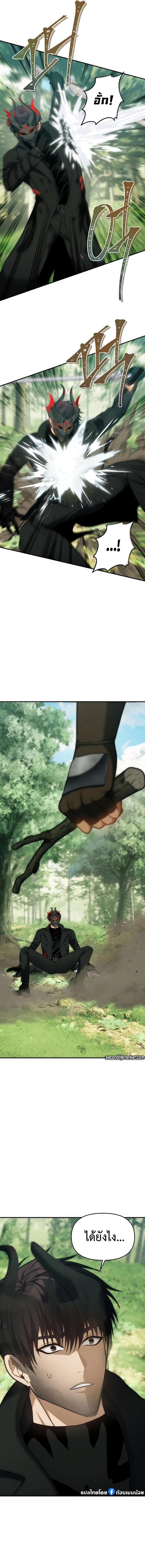 Ranker Who Lives A Second Time Chap 164 - Next Chap 165