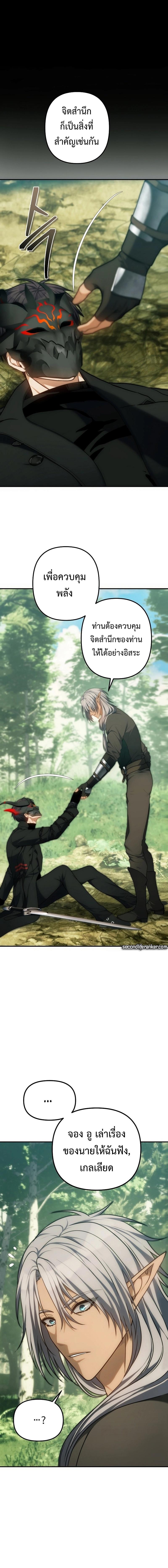 Ranker Who Lives A Second Time Chap 164 - Next Chap 165