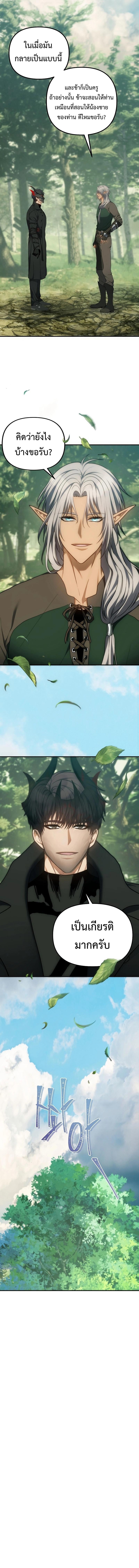 Ranker Who Lives A Second Time Chap 164 - Next Chap 165