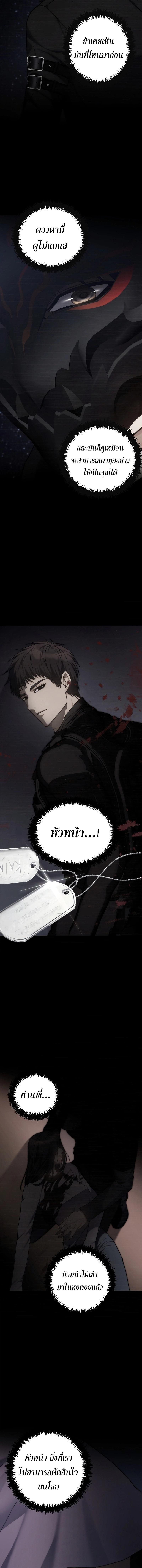 Ranker Who Lives A Second Time Chap 164 - Next Chap 165