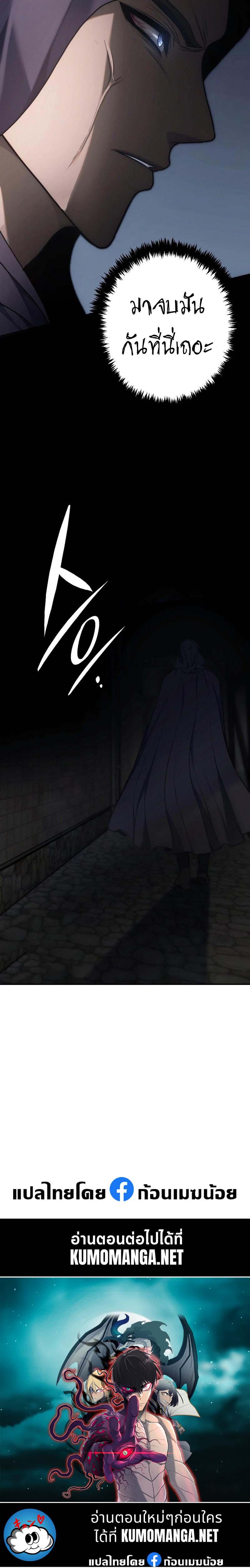 Ranker Who Lives A Second Time Chap 164 - Next Chap 165