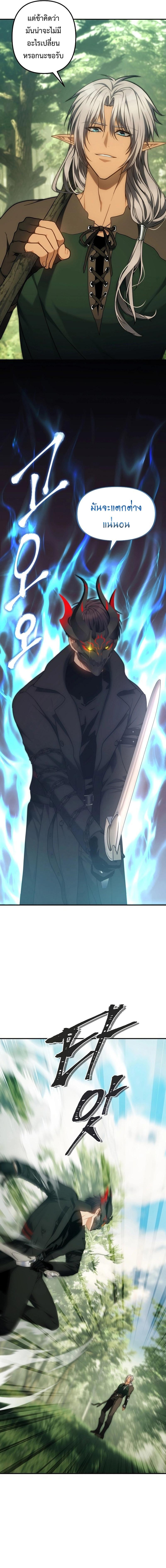 Ranker Who Lives A Second Time Chap 164 - Next Chap 165