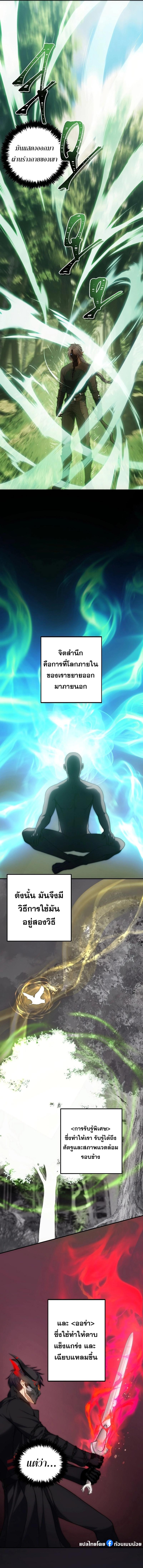 Ranker Who Lives A Second Time Chap 164 - Next Chap 165