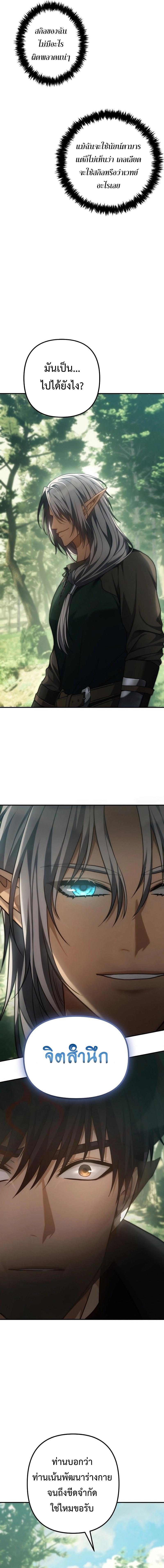 Ranker Who Lives A Second Time Chap 164 - Next Chap 165