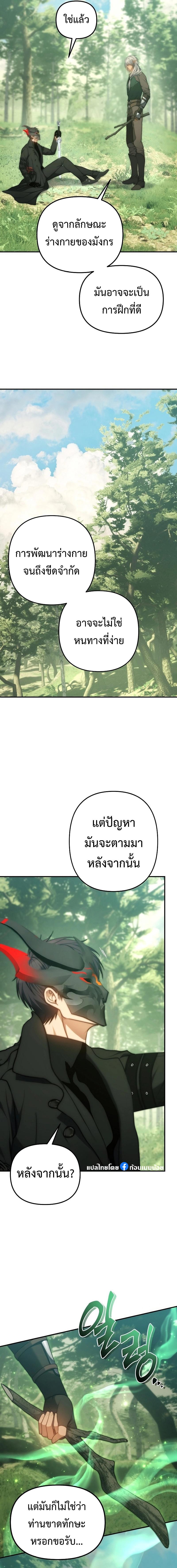 Ranker Who Lives A Second Time Chap 164 - Next Chap 165
