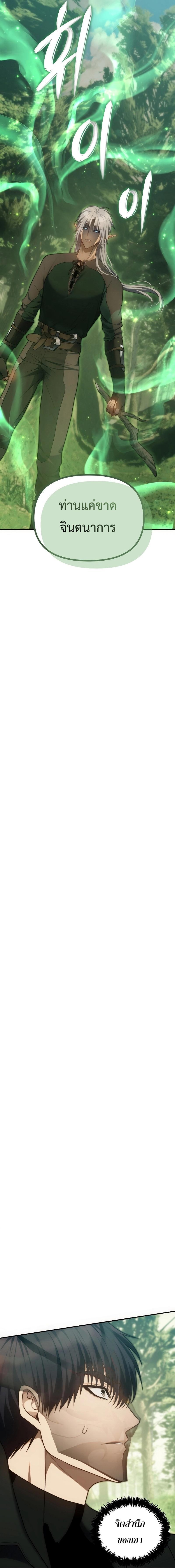 Ranker Who Lives A Second Time Chap 164 - Next Chap 165