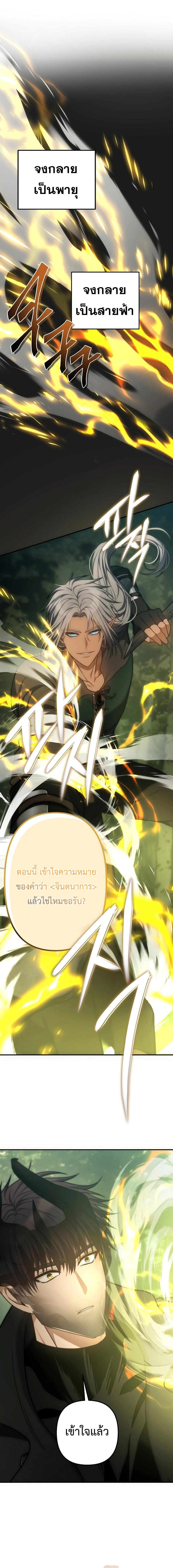 Ranker Who Lives A Second Time Chap 164 - Next Chap 165