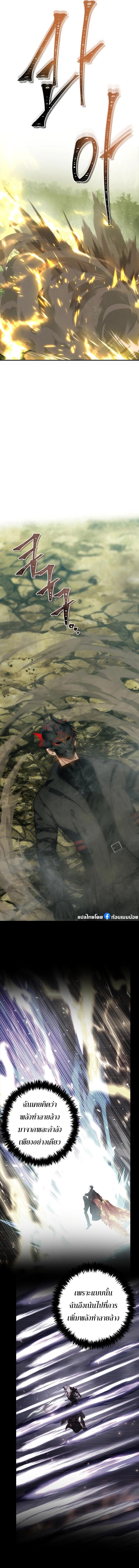 Ranker Who Lives A Second Time Chap 164 - Next Chap 165