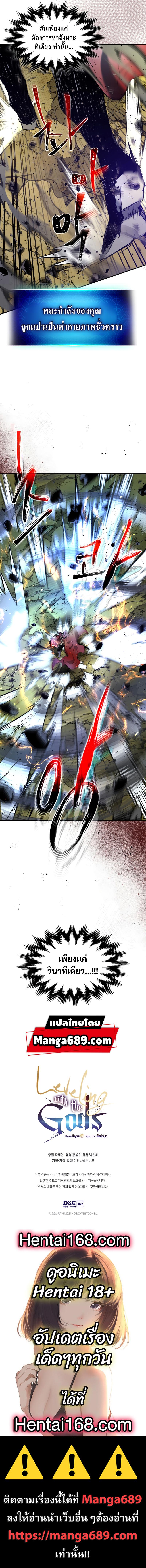 Leveling With the Gods Chap 41 - Next Chap 42