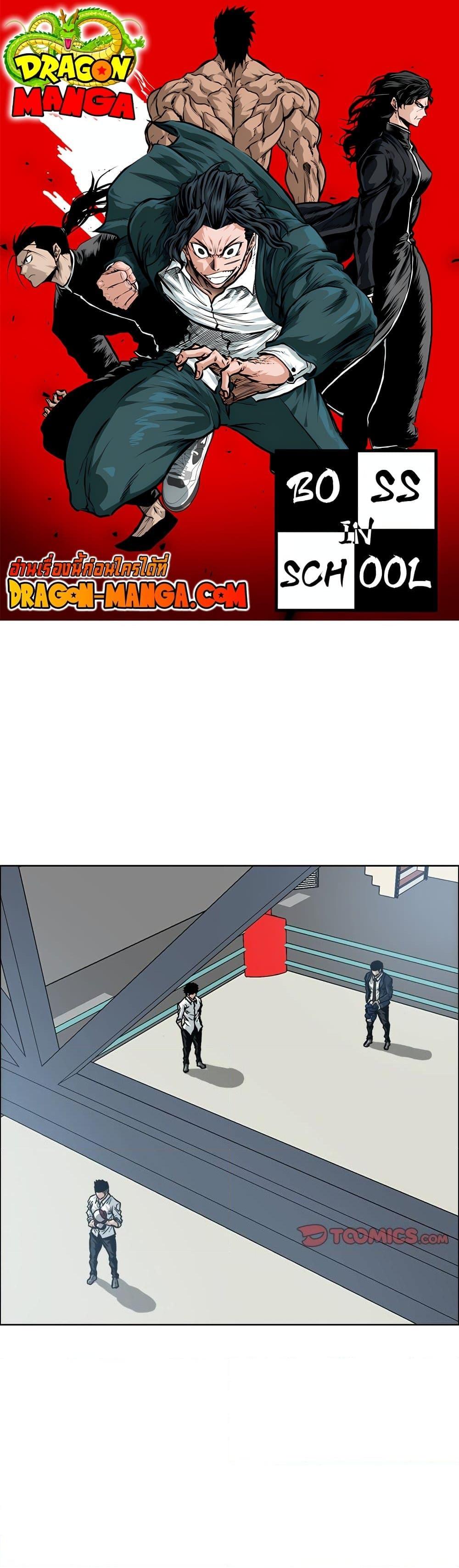 Boss in School Chap 86 - Next Chap 87