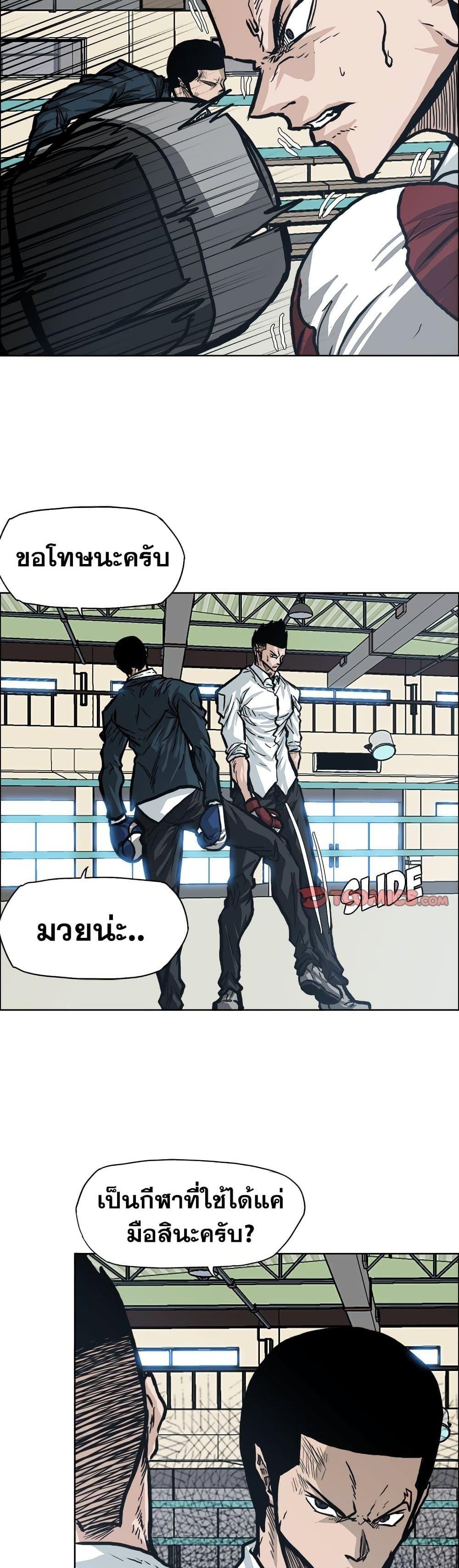 Boss in School Chap 86 - Next Chap 87