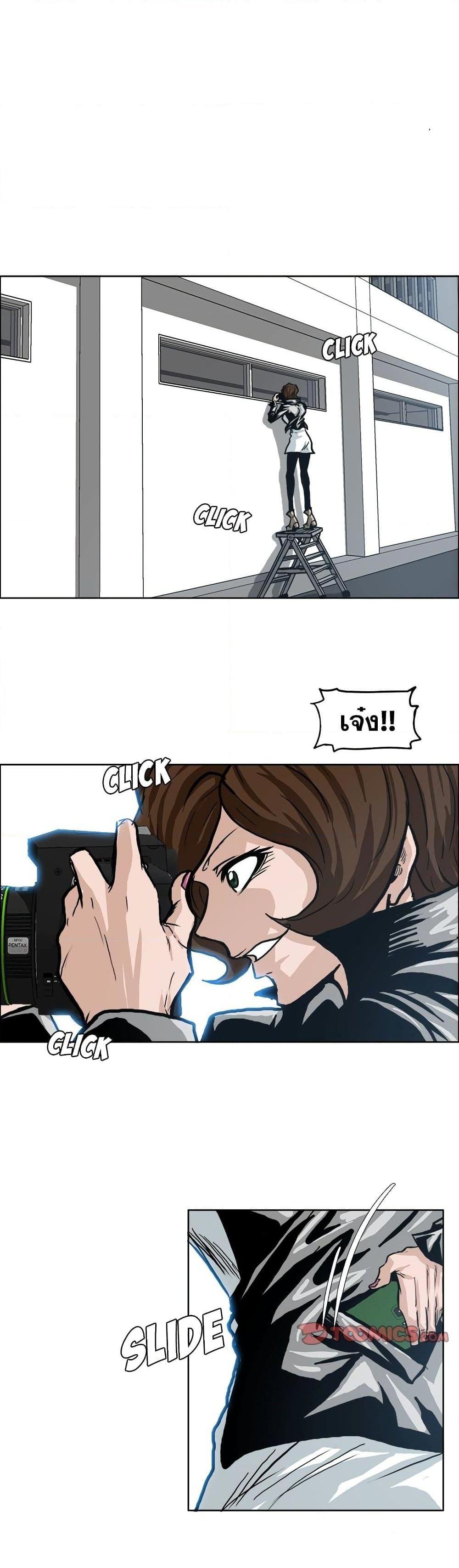Boss in School Chap 86 - Next Chap 87