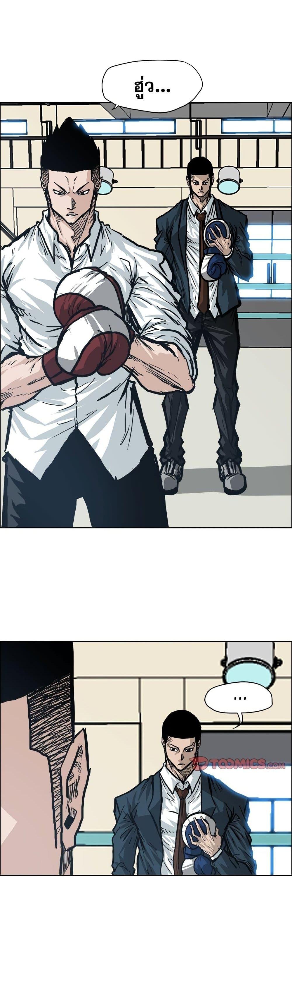 Boss in School Chap 86 - Next Chap 87