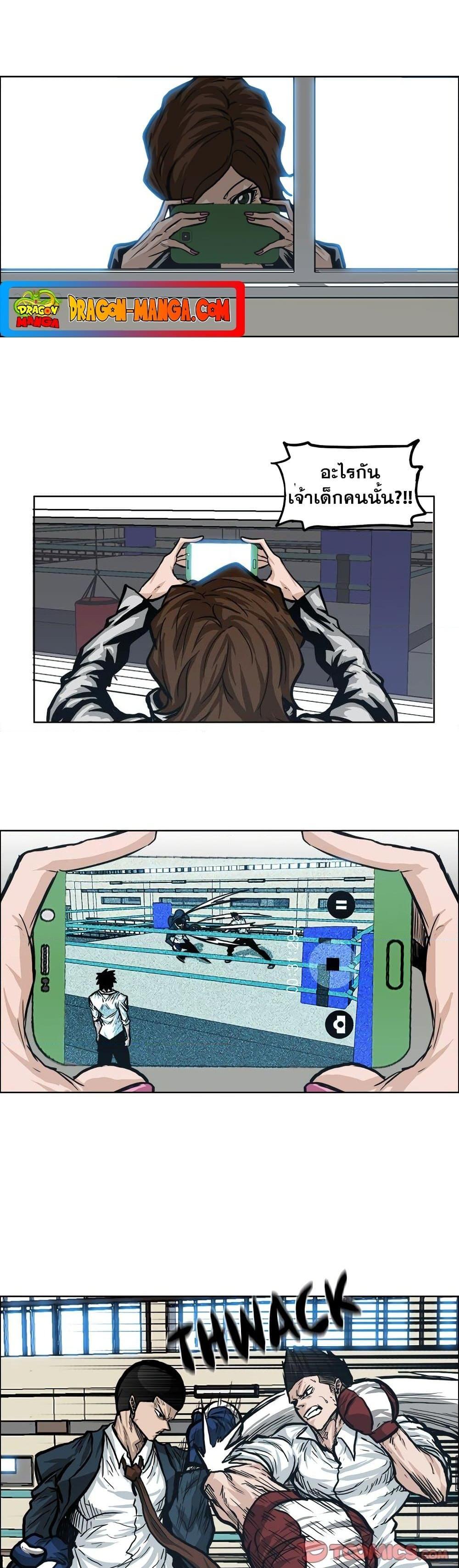 Boss in School Chap 86 - Next Chap 87