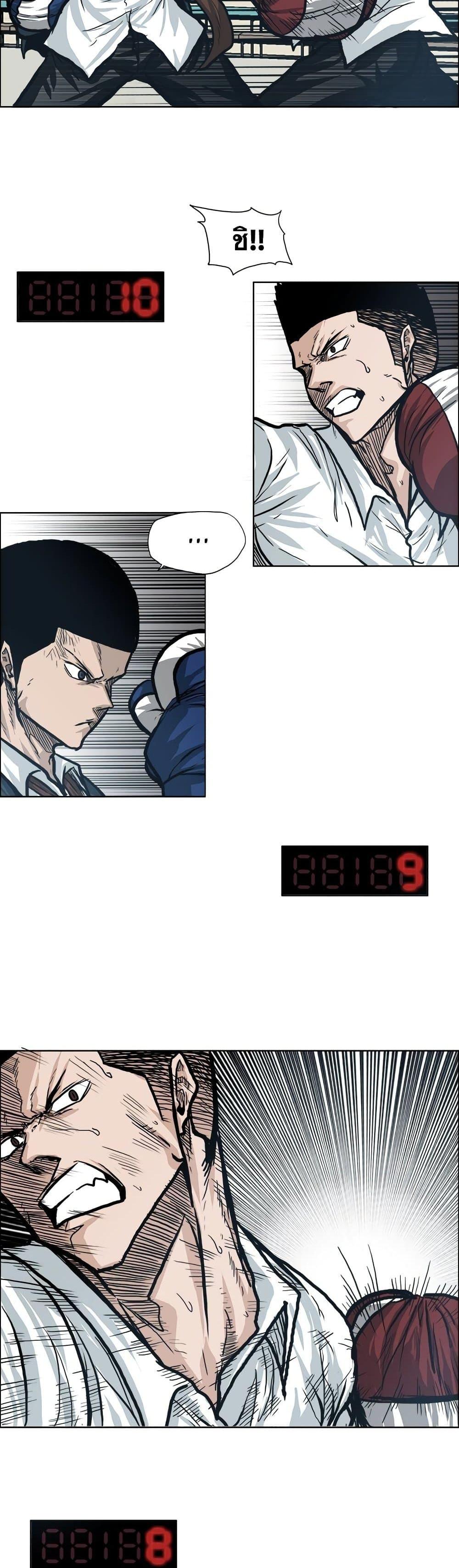 Boss in School Chap 86 - Next Chap 87