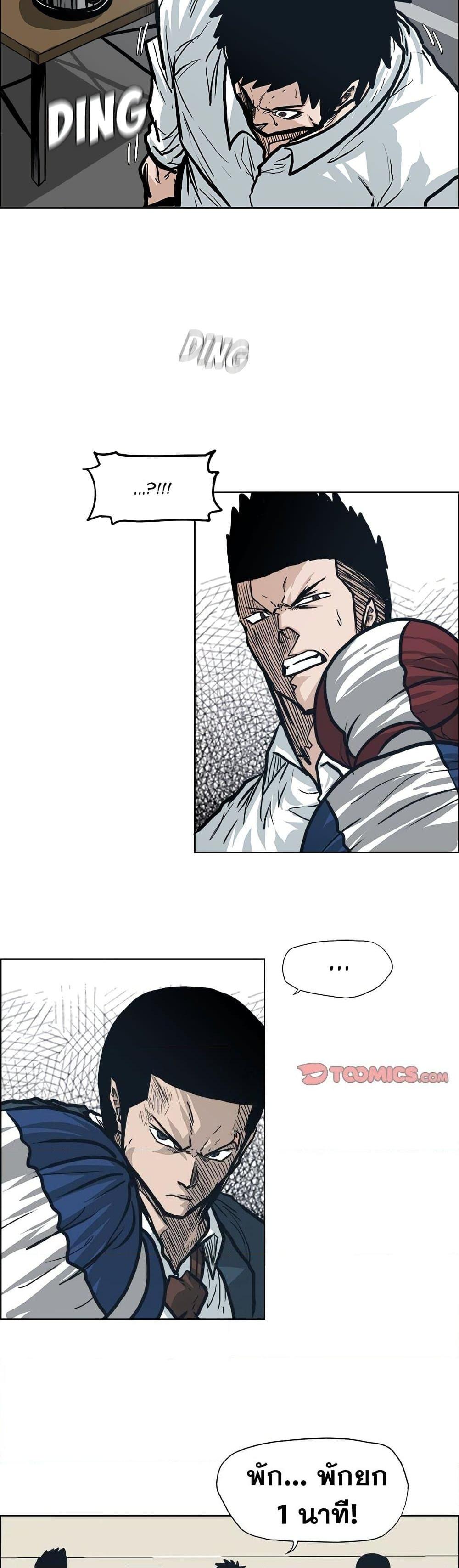 Boss in School Chap 86 - Next Chap 87