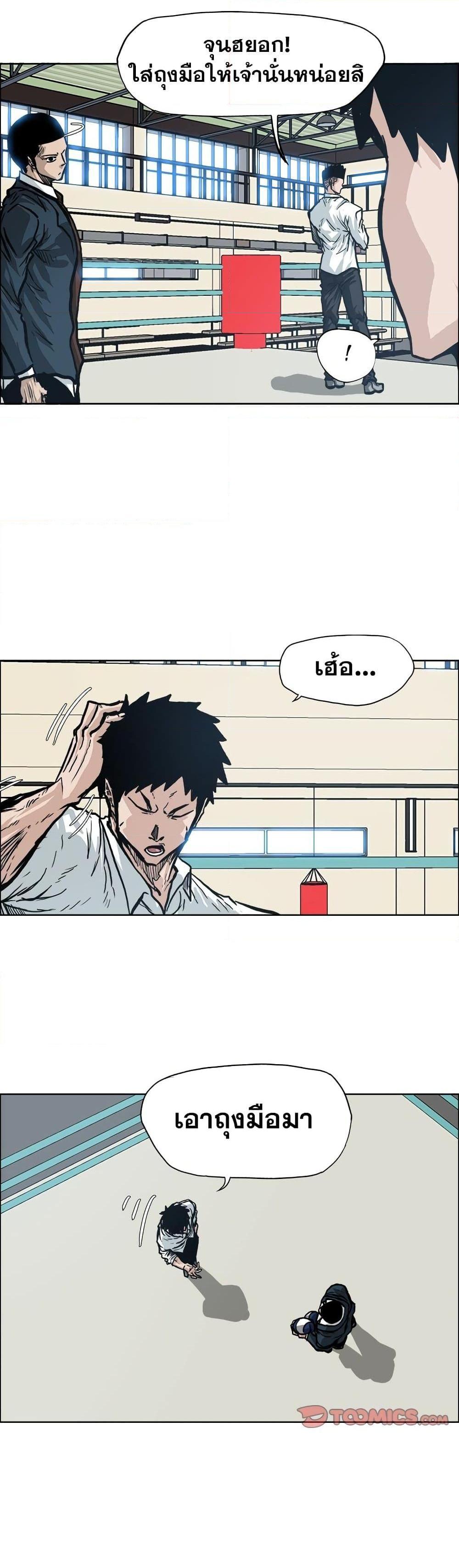 Boss in School Chap 86 - Next Chap 87