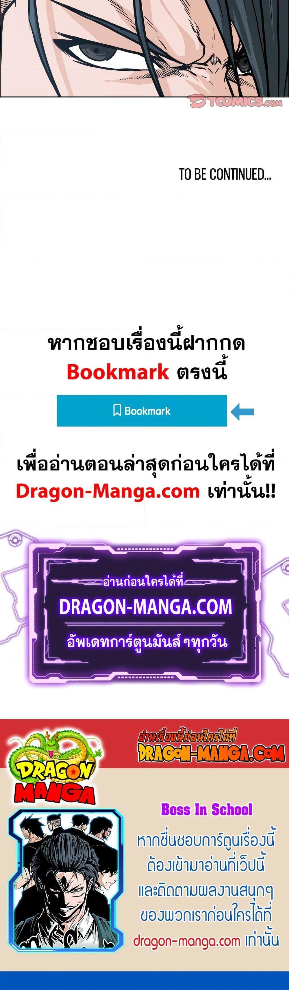 Boss in School Chap 86 - Next Chap 87