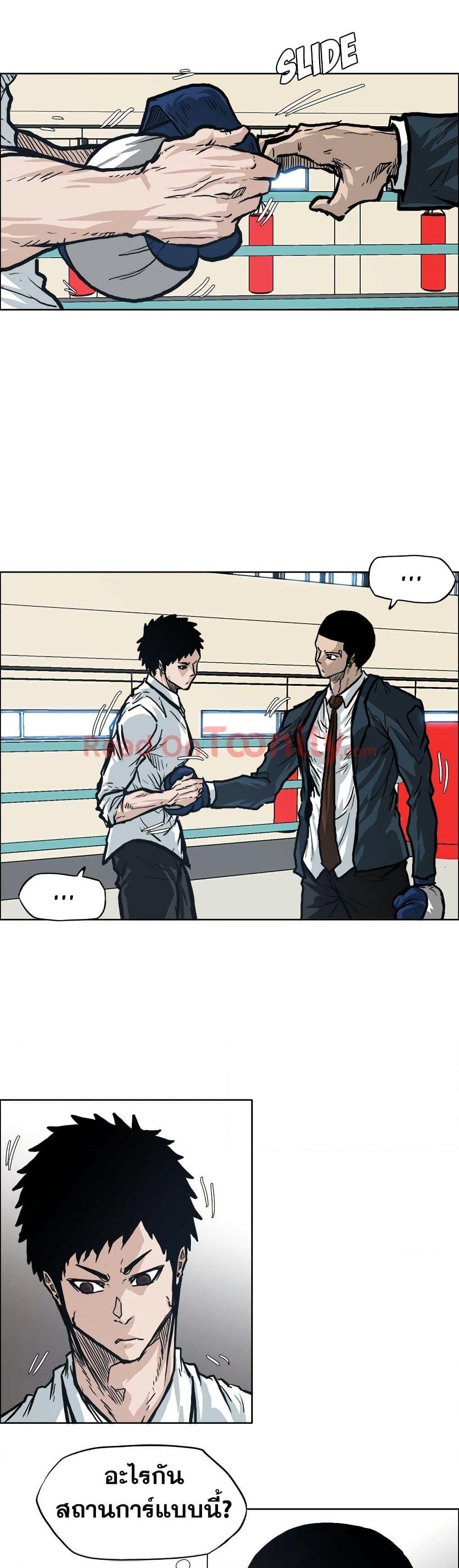 Boss in School Chap 86 - Next Chap 87