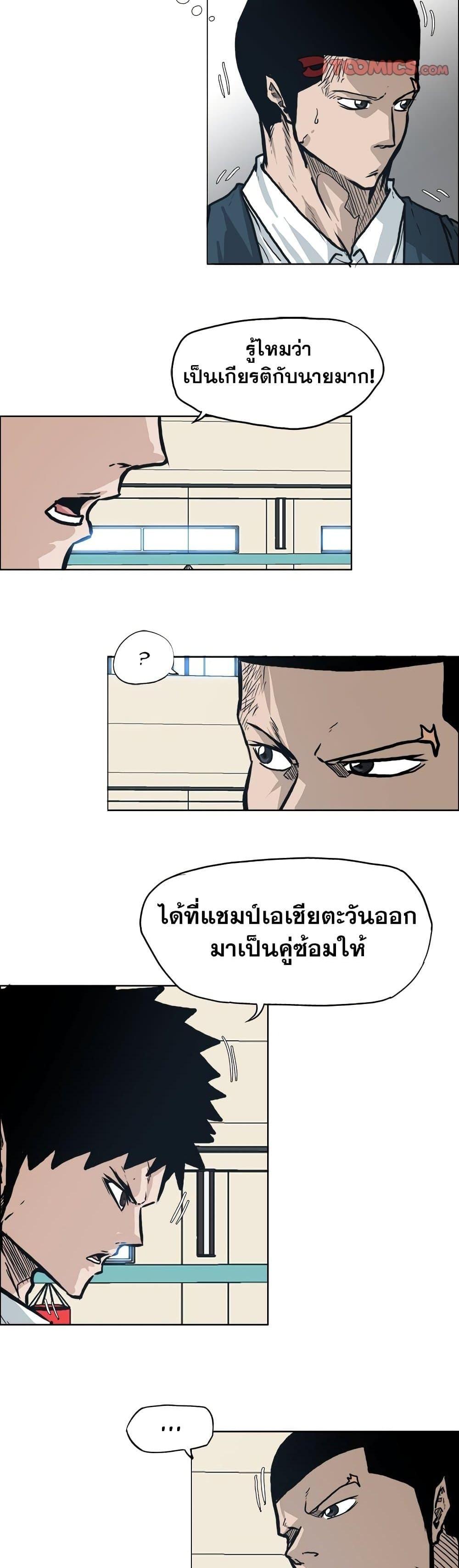 Boss in School Chap 86 - Next Chap 87