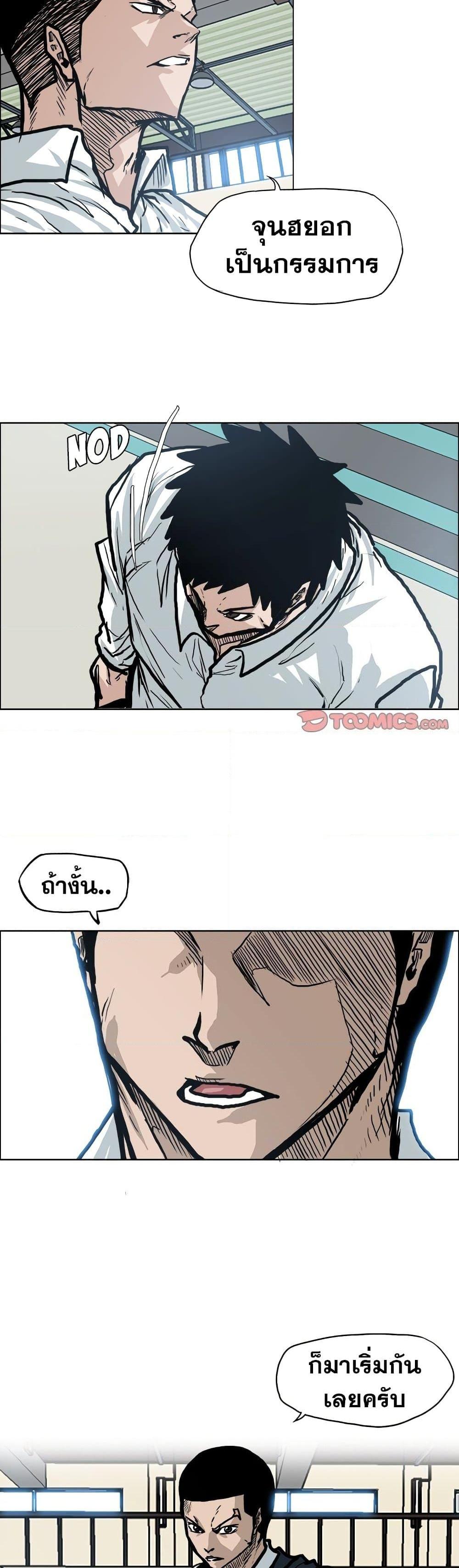 Boss in School Chap 86 - Next Chap 87